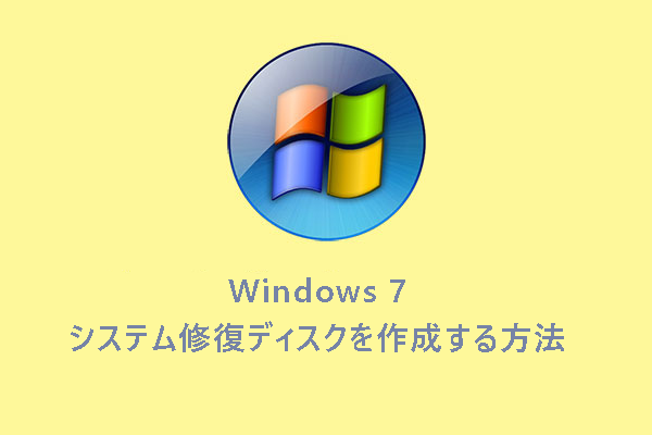 windows7 ストア 起動 cd 作成