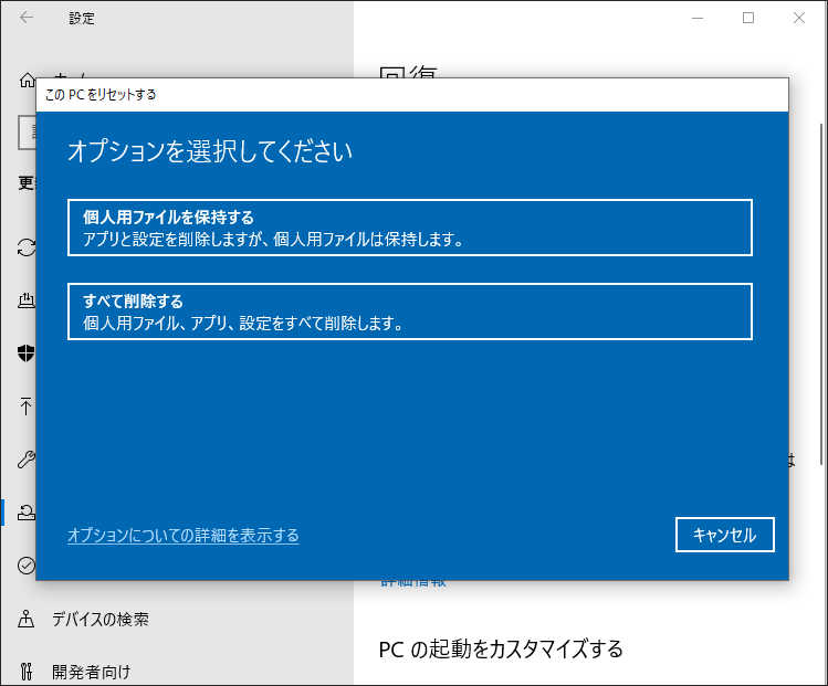 古いパソコンを復活させて高速化する方法3つ