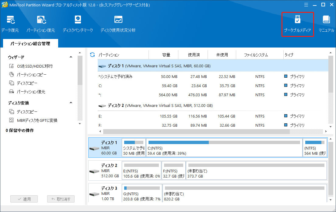 Invalid or Damaged Bootable Partition」エラーの原因と対処法