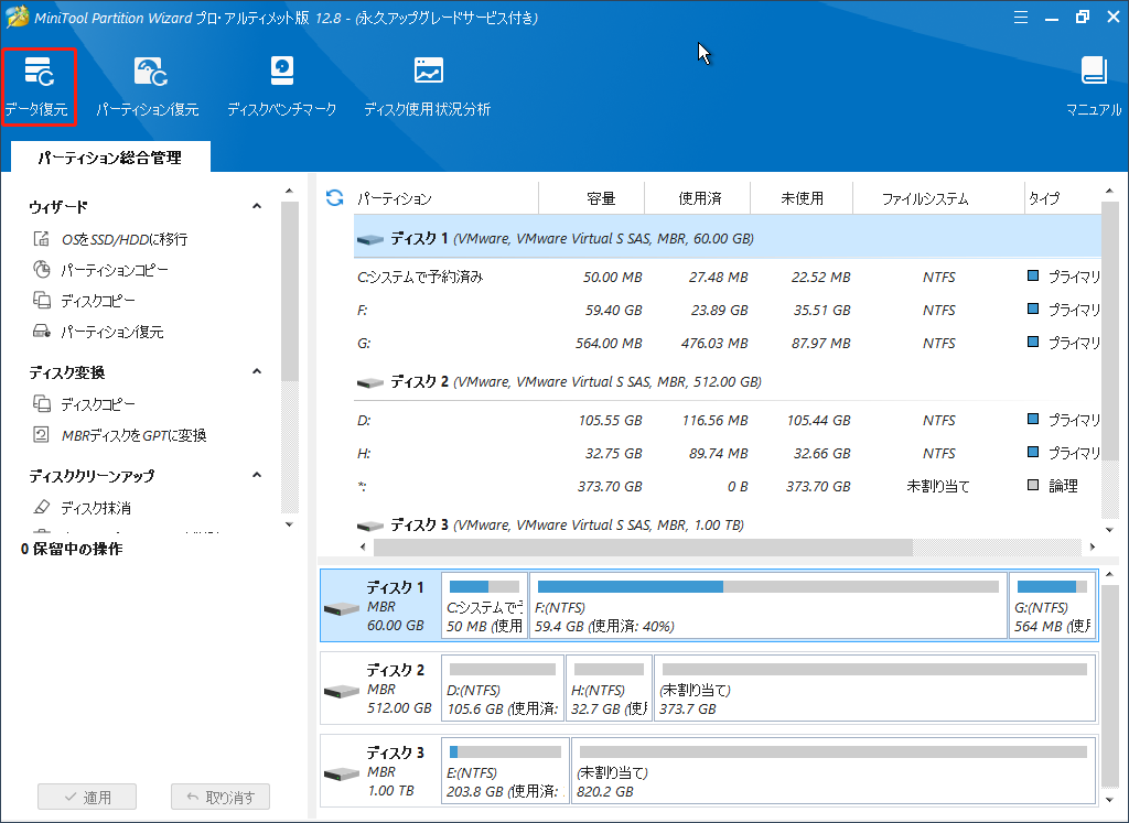 Invalid or Damaged Bootable Partition」エラーの原因と対処法