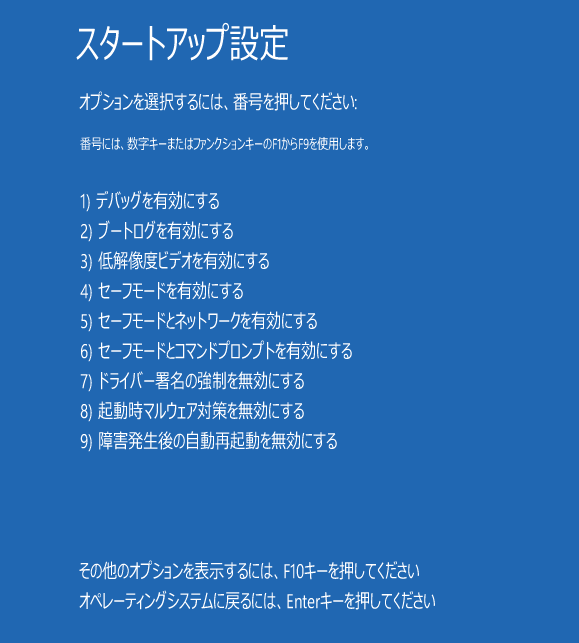 解決済み】東芝dynabookがロゴ画面で止まって起動しない
