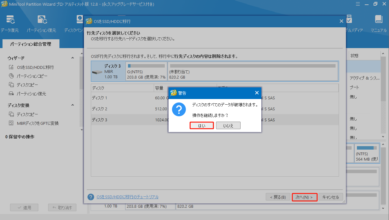 ゲーミングPCに512GBのSSDは十分か｜SSDを換装する方法