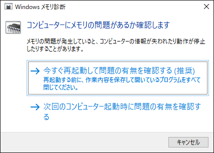 Surfaceが頻繁にフリーズする原因と解決方法