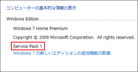 Windows 7 Service Pack 1をダウンロード・インストール・アン Windows 7 Service Pack 1をダウンロード・インストール・アン