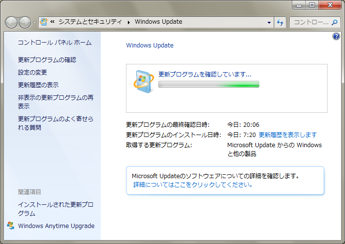 Windows 7 Service Pack 1をダウンロード・インストール・アン Windows 7 Service Pack 1をダウンロード・インストール・アン