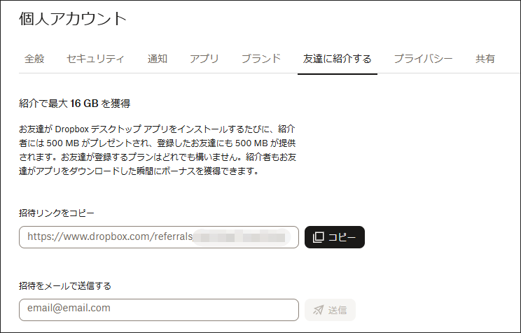 Dropboxでフォルダにアクセスする容量が不足？解決策はこちら