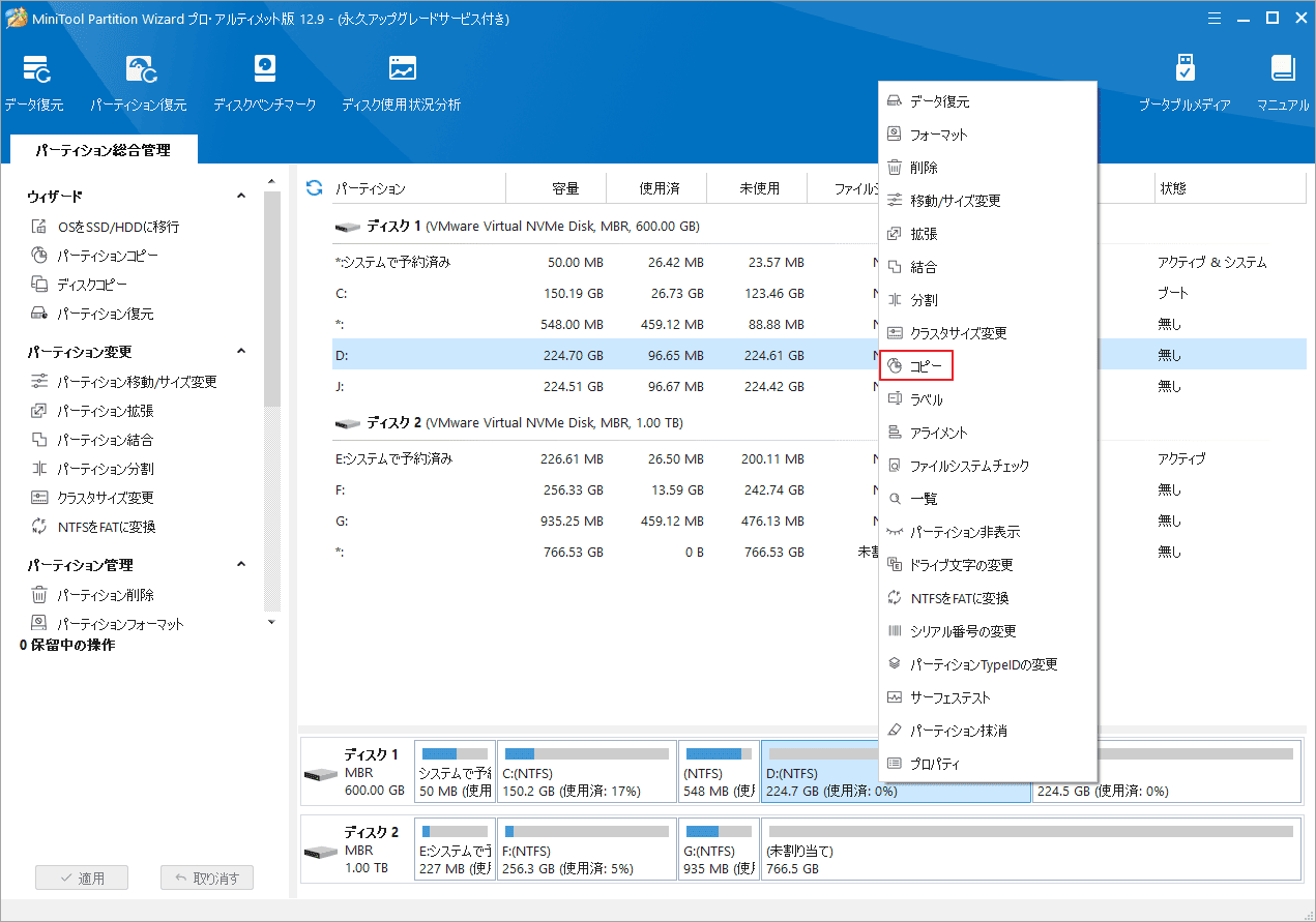 Windows 7/8でディスク領域を解放する方法