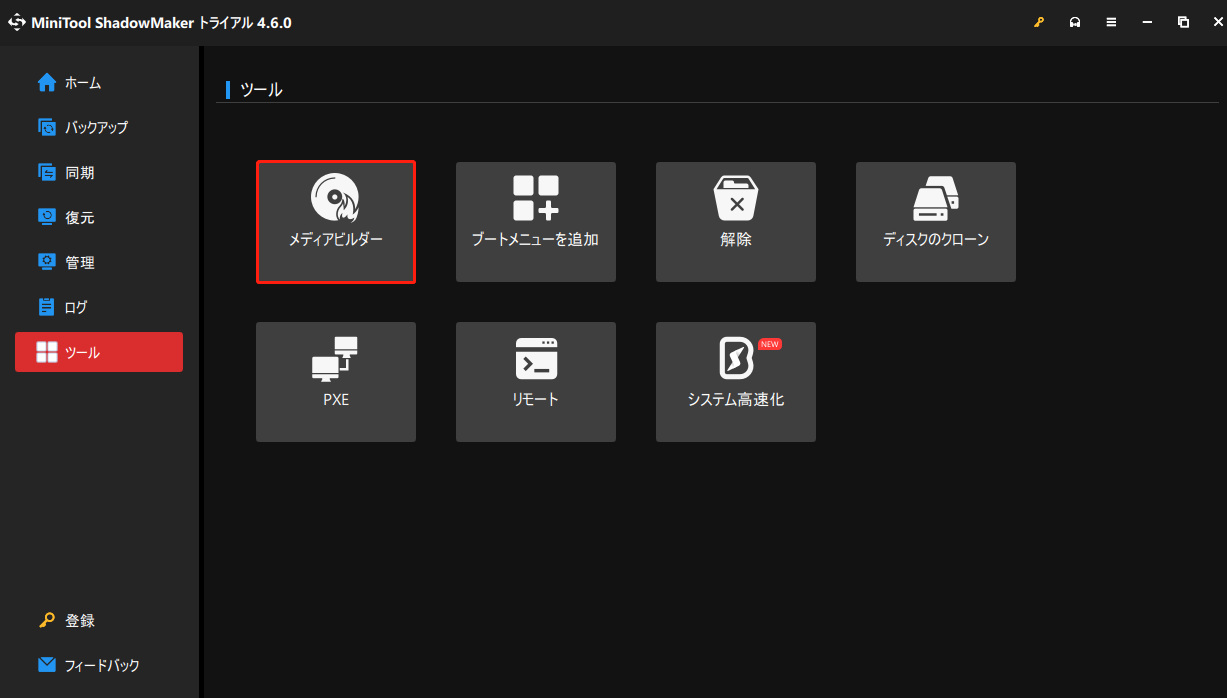 起動しないLenovoパソコンを初期化・工場出荷状態に戻す方法