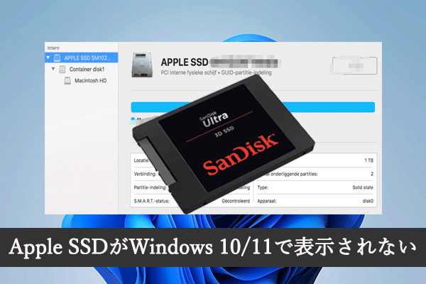 対処策3つ］Apple SSDがWindows 10/11で動作しない