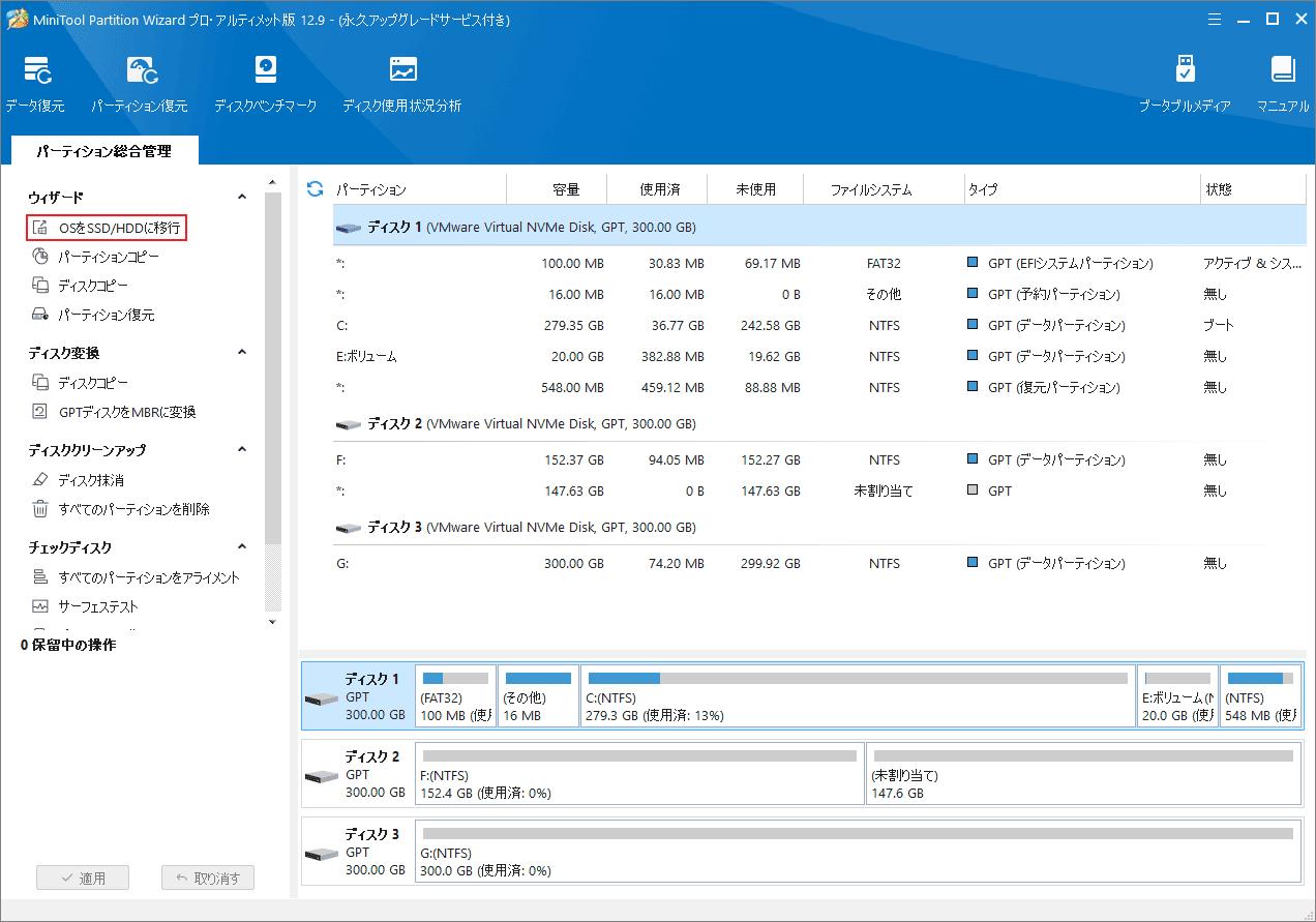 Acer AspireのSSDをアップグレードする完全な方法
