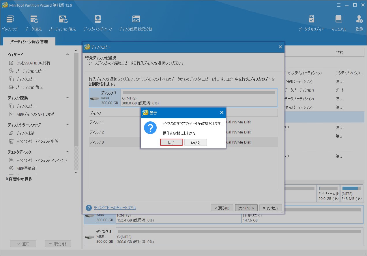 Acer AspireのSSDをアップグレードする完全な方法
