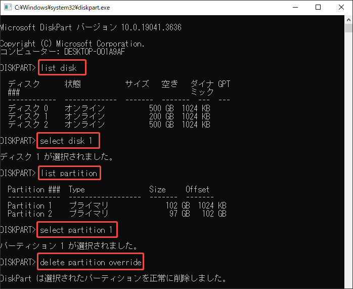 完全ガイド】BitLockerで暗号化されたドライブを削除する