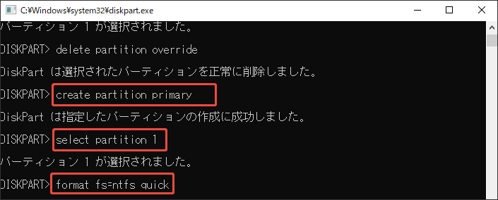 1④削除 パスワード要らずBitLockerで暗号化されたHDDを強制解除／フォーマット