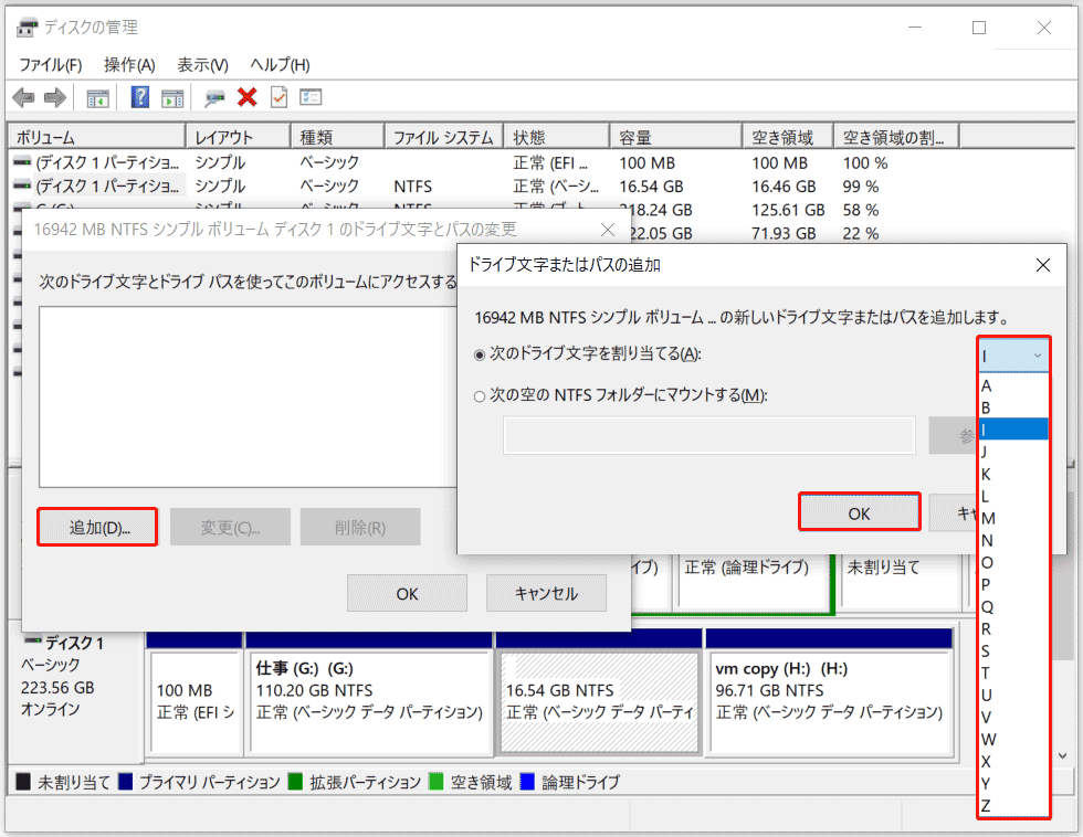 外付けハードドライブがWindowsで表示されない場合の対処方法