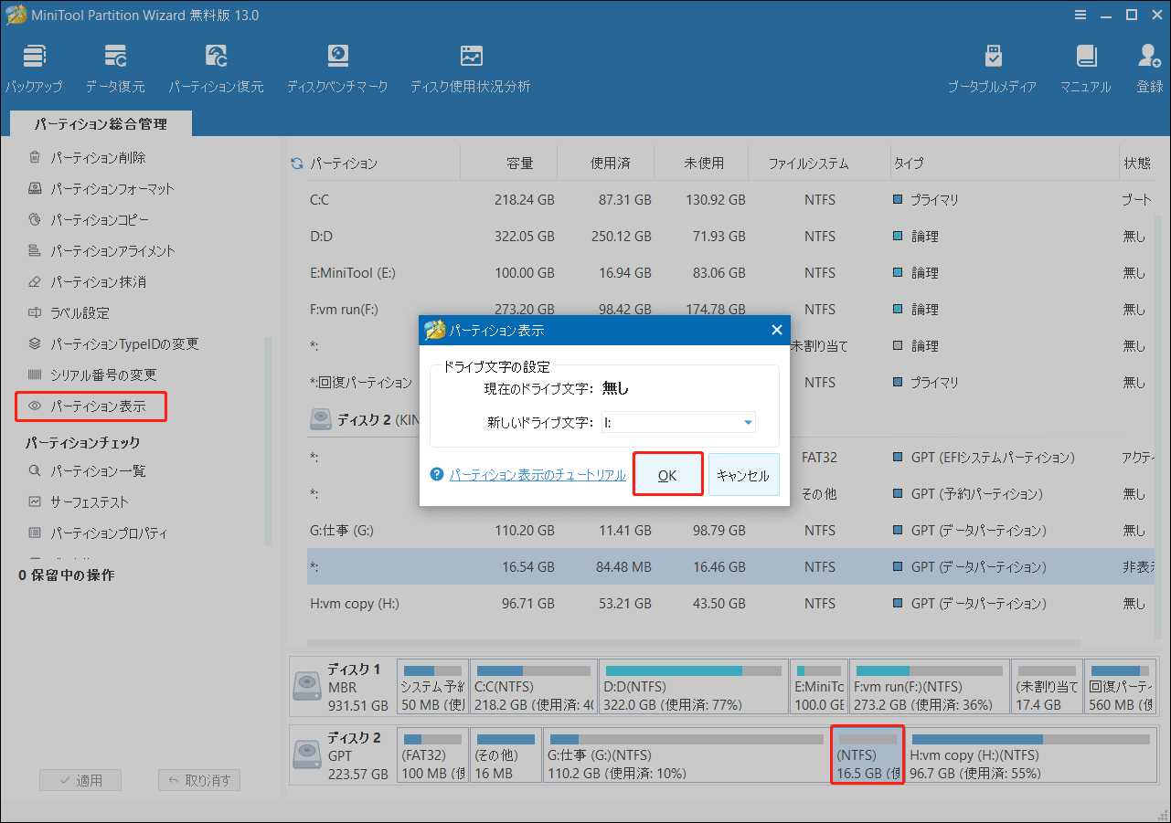 外付けハードドライブがWindowsで表示されない場合の対処方法