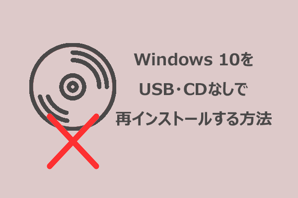 reinstall-windows-10-without-