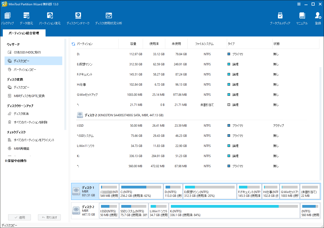 不良セクタとは？HDDやSSDのチェック・修復方法を徹底解説