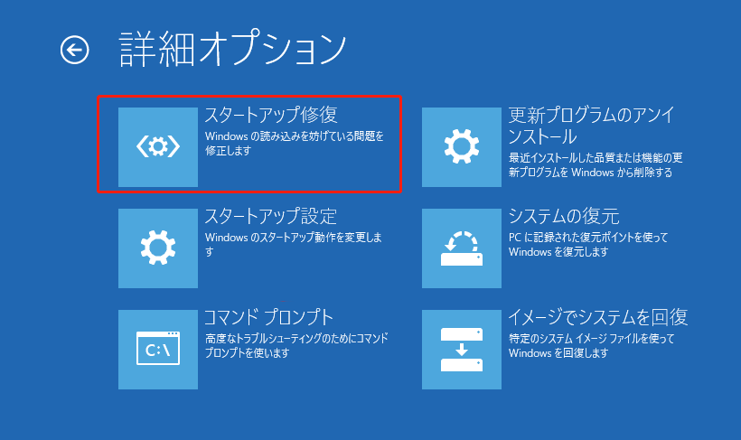Windows 10でシステムの復元が終わらない・進まない原因と対処法