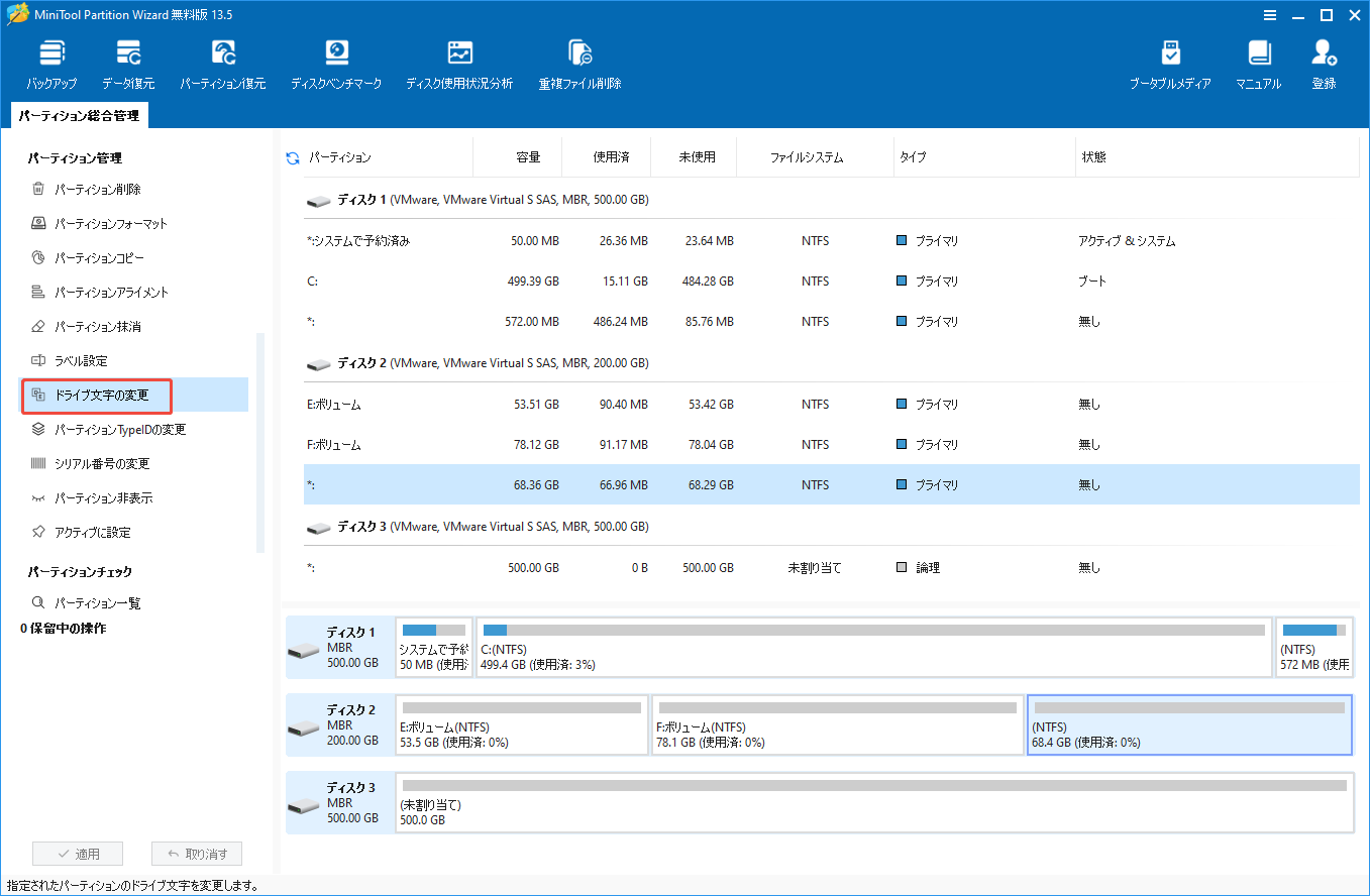 Windows OSを残してHDDを安全に消去する方法