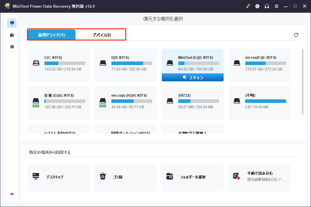 DELLノートパソコンを初期化する（出荷状態に戻す）方法