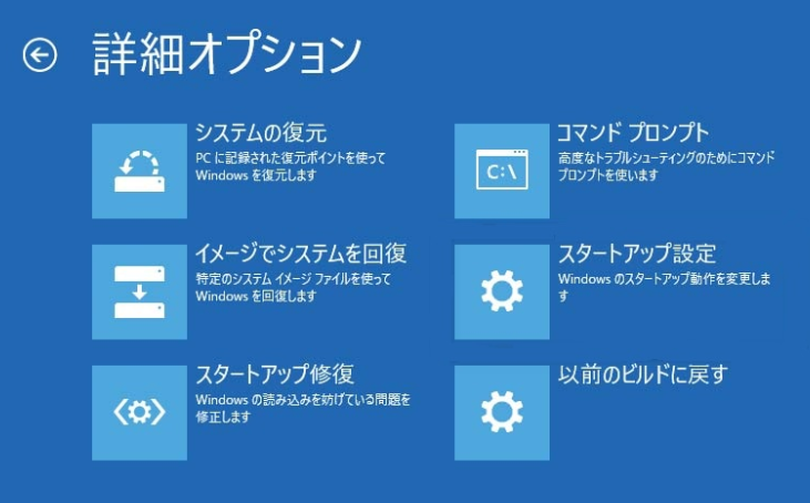 Windowsの準備をしています 画面が終わらない現象の対処法