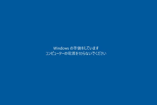 終わら パソコン 再 ない 起動 Windows10の再起動が終わらないときの対処法を画像付きで詳しく解説｜パソ部