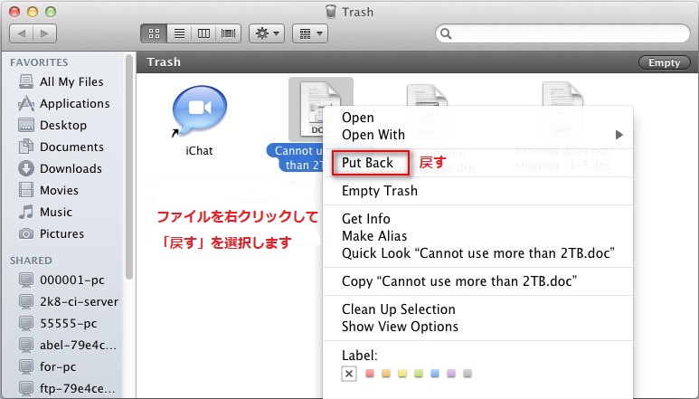 Macで紛失 削除 破損したwordファイルを復元する方法