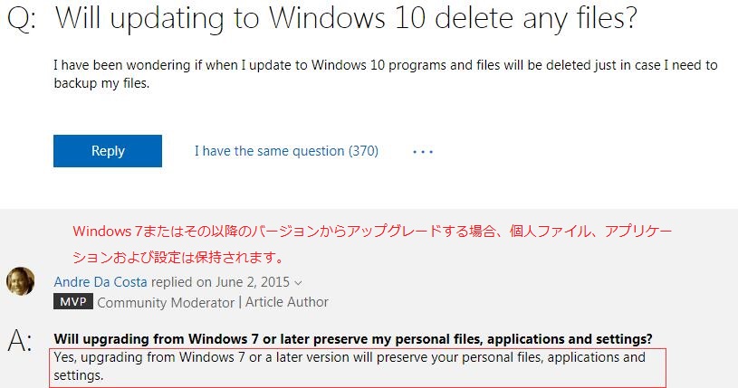 Windows 10にアップグレードするとファイルは削除されますか