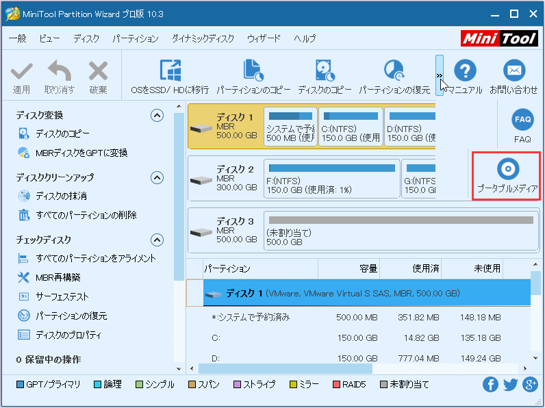 Windows 10ローディング画面で固まった時の対処法