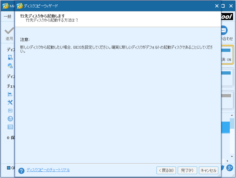 ターゲットディスクモードで起動する方法