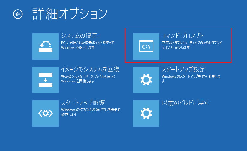 The Boot Configuration Data File Is Missing を修復する４つの方法