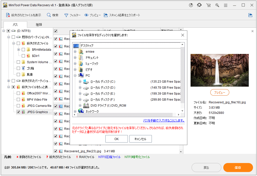 場所が利用できません が発生する７つの状況と解決策