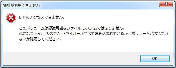 Rar 解凍できない 場所が利用できません