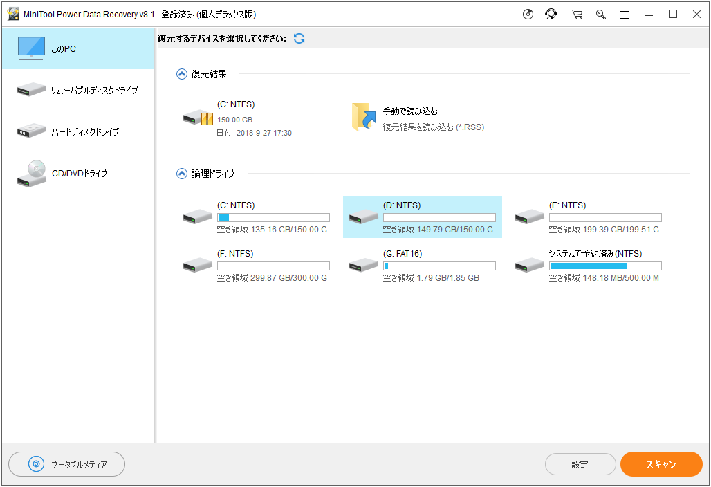 場所が利用できません が発生する７つの状況と解決策