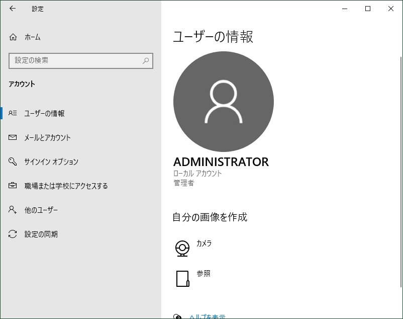 Windows 10のonedriveは同期しない問題を修正する