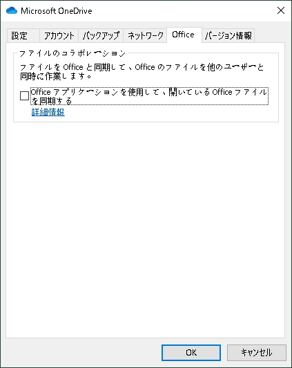 Windows 10のonedriveは同期しない問題を修正する