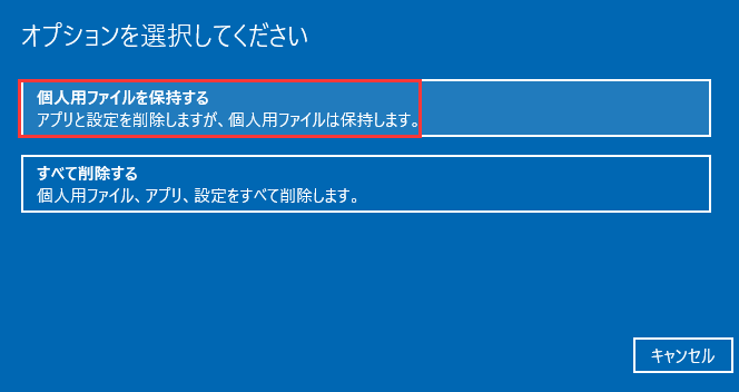 Windows 10を再インストールする方法 Cd Usbフ不要
