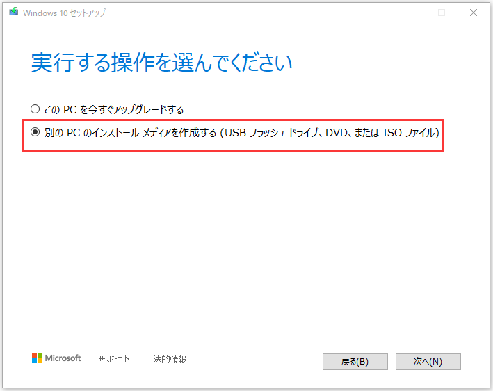 Windows 10を再インストールする方法 Cd Usbフ不要