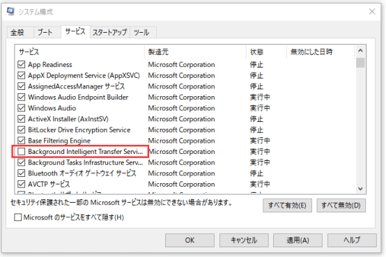 service host local system high disk 7