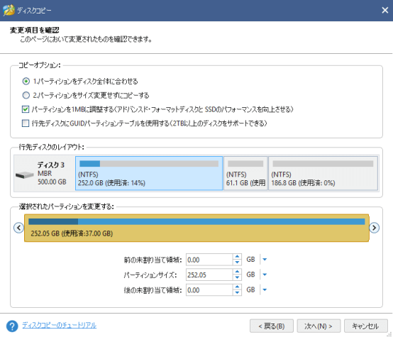 Usbメモリを丸ごと複製する方法 フリーソフト