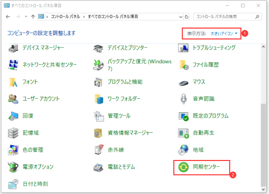 Win10でフォルダーを外付けhddに同期する方法3選