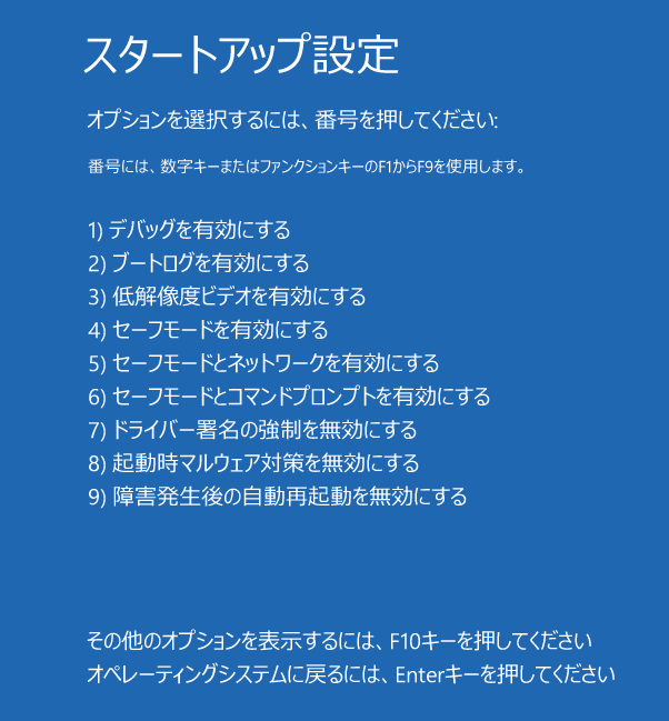 セーフモードでwindowsを開始する6つの方法 起動中に