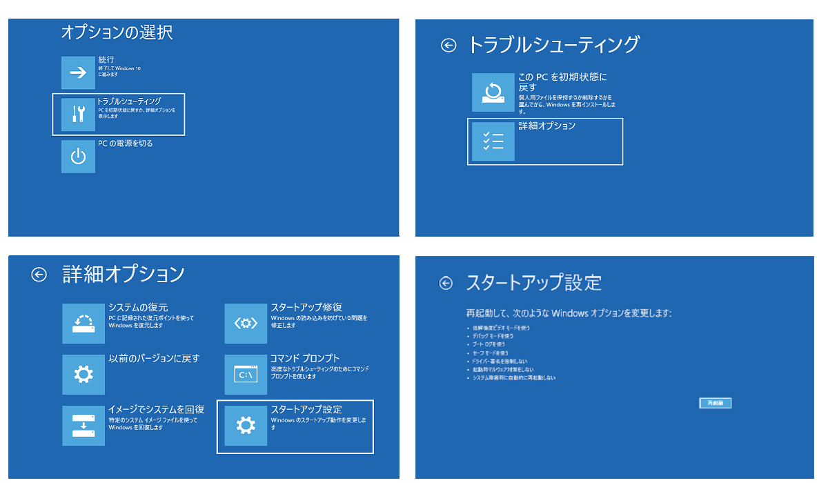 セーフモードでwindowsを開始する6つの方法 起動中に