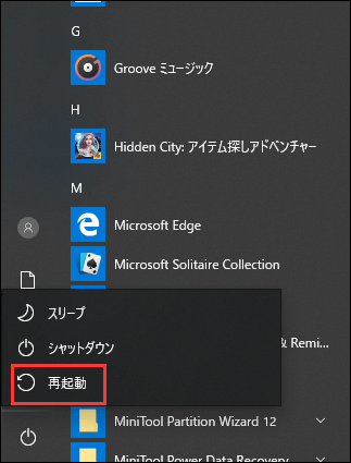 セーフモードでwindowsを開始する6つの方法 起動中に