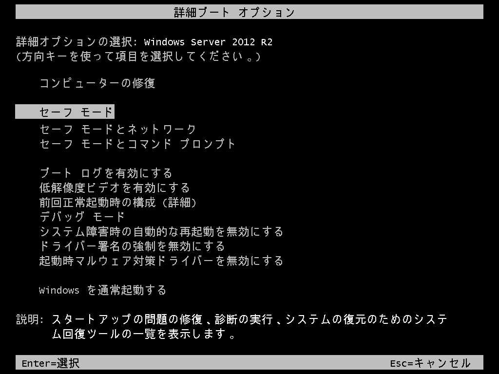 セーフモードでwindowsを開始する6つの方法 起動中に