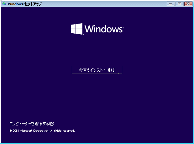 安い windows10の修復セットアップでproからhomeにする