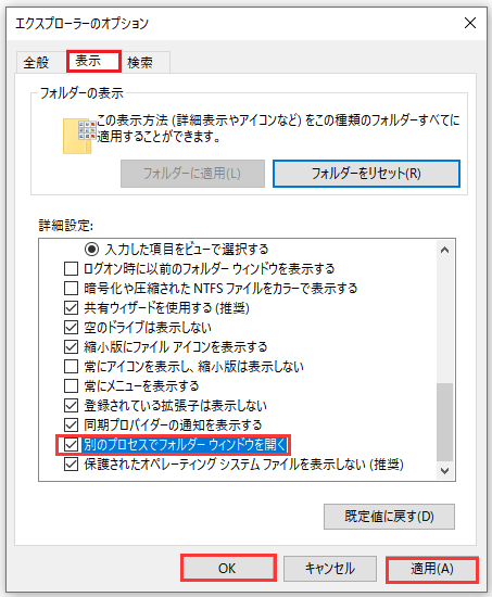 Windows 10エクスプローラーがクラッシュし続ける場合の対処