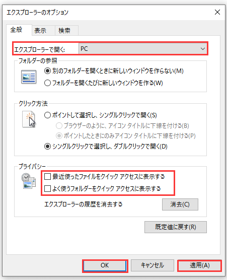 エクスプローラは動作を停止しました パソコン修理15年のコムシーズ