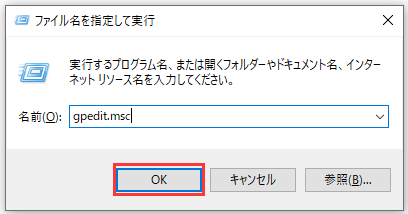 解決済み Windows10でonedriveを無効または削除する方法