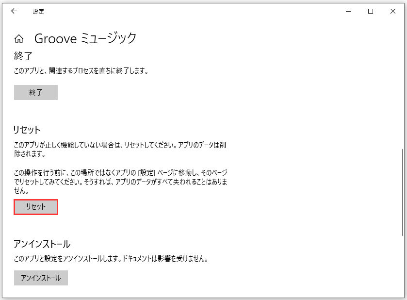 Windows 10でアプリが正常に動作しない場合の対処法9つ